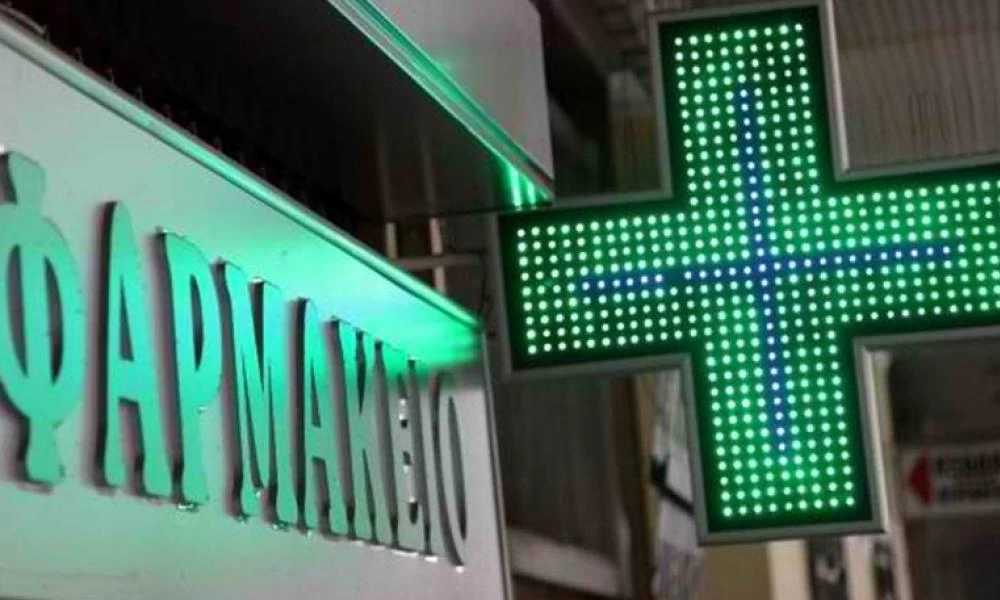 ΕΟΠΥΥ - Ιδιωτικά φαρμακεία: Ξεκινά η διάθεση ακριβών φαρμάκων